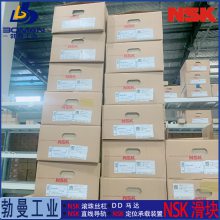 NSK滑块HAS20ALZ-K 直线导轨 HS20AL 高精标准无保持架 免费切割导轨