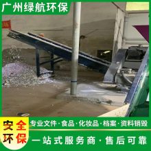 广州荔湾区库存保健品报废无害化销毁单位
