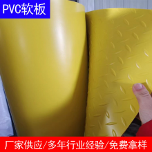 PVC软板耐酸碱绝缘 可焊接 颜色多样 5mm聚氯乙烯软胶皮