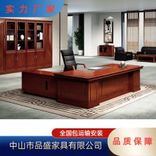 品盛中式办公桌椅组合实木皮老板桌总裁桌大班台