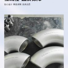 双相不锈钢2507国标焊接无缝弯头S32750大口径无缝管件