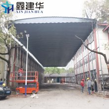 鑫建华定做伸缩雨棚户外推拉蓬移动帐篷免费上门设计方案