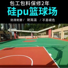 硅pu篮球场地坪漆施工厂家 运动场地坪工程公司 防滑耐磨弹性好