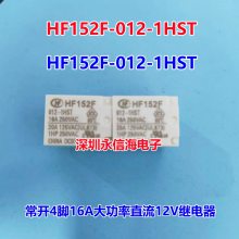 HF152F-005/012/024-1ZS/1ZSTһת 5 1***277VAC귢С͵ź̵ֱHF152F-012-1HST