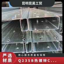 建筑 深加工(冲压、折弯等) 过磅 国标 Q235B热镀锌C型钢