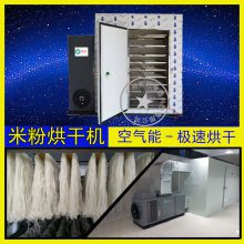 广西米粉烘干机云南米粉烘干机米粉烘干机原理