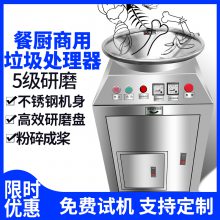 全自动垃圾处理器 大型垃圾粉碎机 泔水处理设备