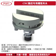 cnc数控专用夹头、兼容替代erowa夹头、火花机专用夹头