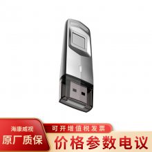 HS-USB-M200F金属色防尘防摔盘海康威视指纹加密32GU