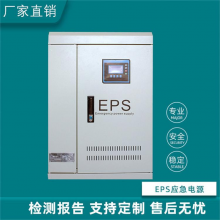 戴克威尔 EPS应急电源 消防应急电源 消防集中控制电源