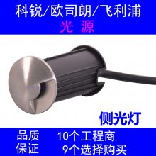 文旅亮化景观小圆形led侧光灯1w科锐灯具工程品质