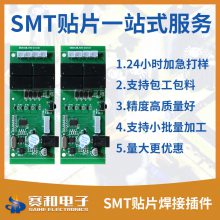 SMTƬӹ  ϳƷƷӦƬpcba