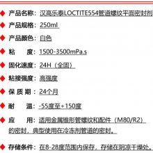 ̩loctite554 ܷ⽺ 250ml