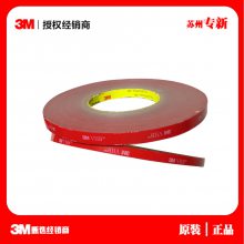 3M˫潺 5608N-GF ***VHBûɫˮ͸޽