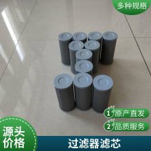 CZXA-40×3液压滤芯 过滤器滤芯 龙沃滤业 液压站滤芯滤清器