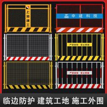 绵阳建筑施工工地基坑护栏网 警示临边定型化安全围挡防护栏