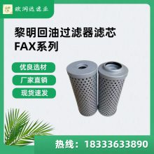 ͹оFAX-10-25-40-63-100-160-250-400-630-800