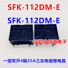 ԭװѵż̵SFK-105/112/124DM-E 5V/12V/24V 20/25A4