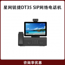 DT35 IP话机 SIP网络电话机 西安IP话机供应商 视频话机