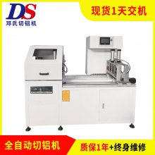 邓氏自动切铝机 DS1-A450-D 数控铝材切割机 铝合金下料机器设备
