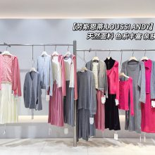 电商引流单品劳斯恩蒂毛衫针织连衣裙品牌羊毛毛衣便宜拿货