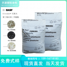 BASF ˹ PA6 Ultramid D3EG10 BK23293 ɫ Ա