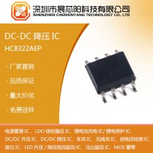 HC8323Чʣ40 V룬3 AͬDC-DCѹת