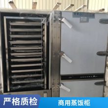 台山双开门蒸饭柜起批量多少 商用燃气全自动蒸车多少钱 大型食堂蒸饭车什么品牌的好