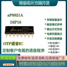 aP8921A ͻҪƳ20 otpоƬIC¼Ʒ