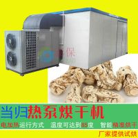泰保10P当归热泵箱式烘干房 黄芩药材烘干机 丹参热风循环干燥设备