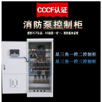 消火栓泵控制箱 带检验报告 德州企辉厂家直销 实时报价