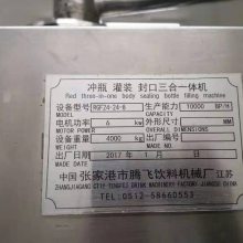 张家港品牌二手全自动洗灌封三合一纯净矿泉水果汁灌装生产线哪里卖