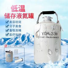 成都金凤YDS-3/6/10/13/15/16/20液氮罐冰淇淋罐运输存储型生物