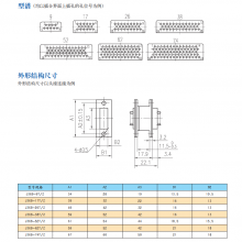 J36B系列矩形电连接器