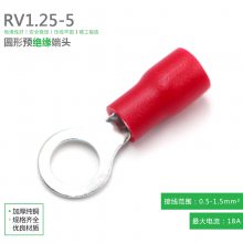 欧式 RV1.25-5 圆形黄铜端头预绝缘冷压接线端子