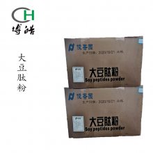 大豆肽粉食品级 河南博皓 供应小分子肽