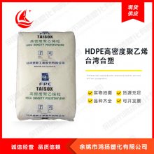 高密度HDPE聚乙烯吹膜 9001 台湾塑胶 薄膜 塑料袋 高韧性PE