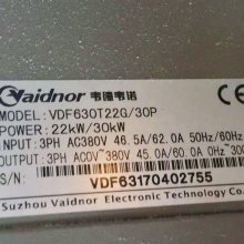 VDF630T22G/30P韦德韦诺变频器维修 国产变频器修理中心 变频器售后服务中心