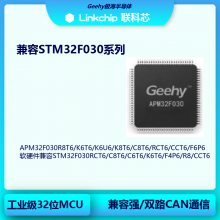 APM32F030C6T6 LQFP48STMӲ32λMCU΢