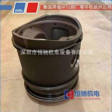 ¹MTU16V2000G65  5360110410
