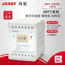 ͨʱSRTT-220VDC-4H-B̵ JOSEFԼɪ ʱȸ ԶƵ·