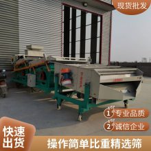 比重式精选筛筛选机 谷杂粮加工设备 可生产定制移动平稳