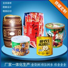 厂家生产海参阿胶礼品食品铁桶1kg-5kg金属包装支持定做支持拿样