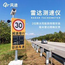 高速公路雷达测速仪 市电太阳能款带抓拍 2位数3位数可选 支持定制