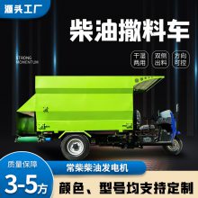 22马力福田五星搅拌撒料车 柴油5立方tmr搅撒一体机 多功能喂料车