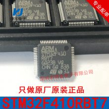 ֻ STM32F410RBT7 T6ԭԭװ***ST ȫϵеƬSTM32F410