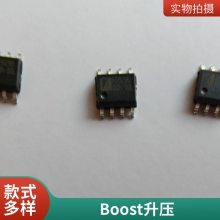 CE8310CES 优势销售DC-DC升压芯片提供技术指导