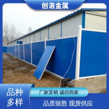 创洛金属 免费设计图纸 铁皮棚围板 包验收通过 用于临时施工现场