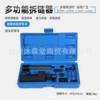时规链条拆卸器/拆链器自行车拆卸链条工具摩托车拆链工具/截链器