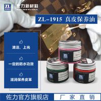 ZL-1915 OEM Ƥ˪װ Ϲˮ ߵƤЬ Ƥﻤ